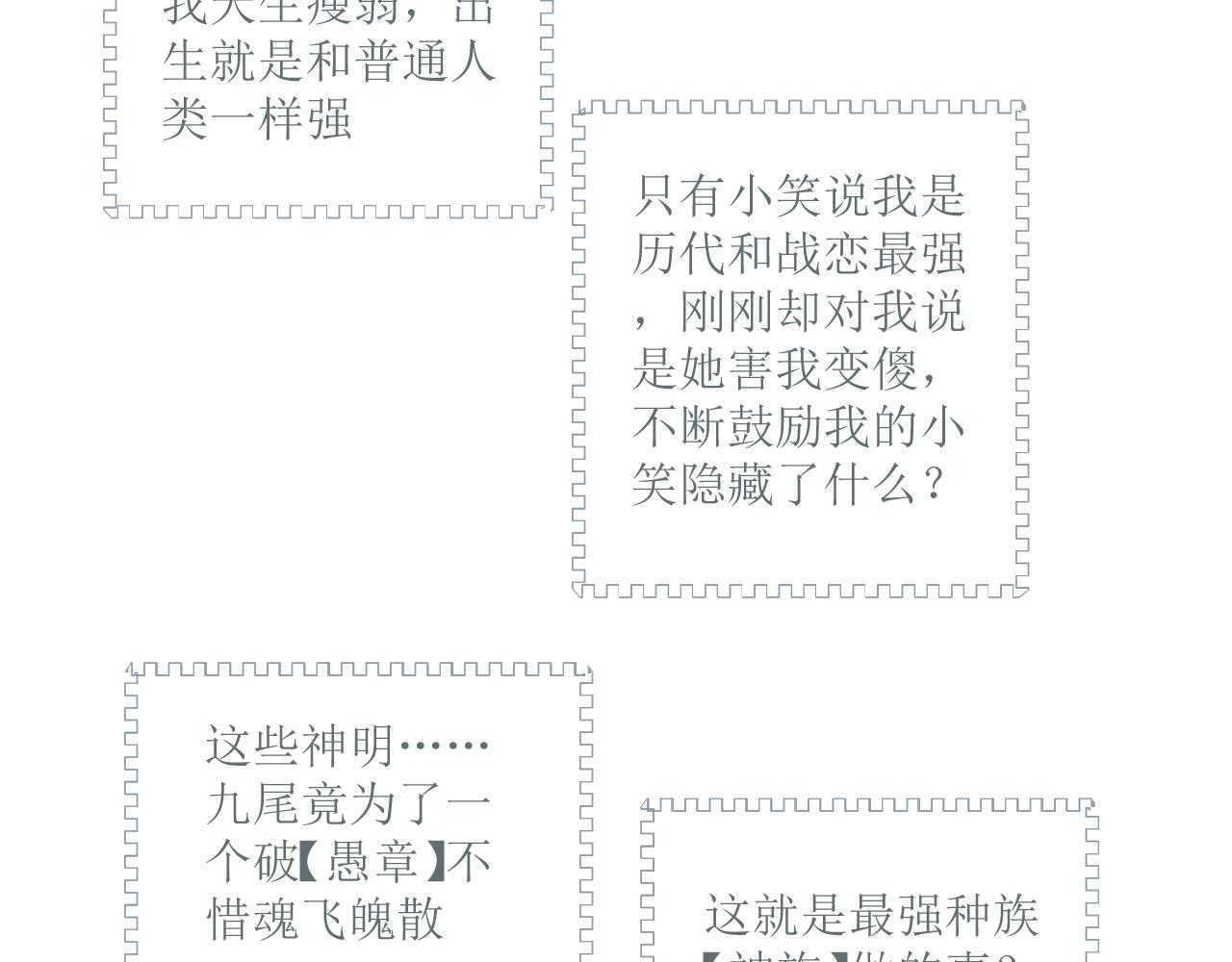 《和战恋》极不合理的世界！ 第27页