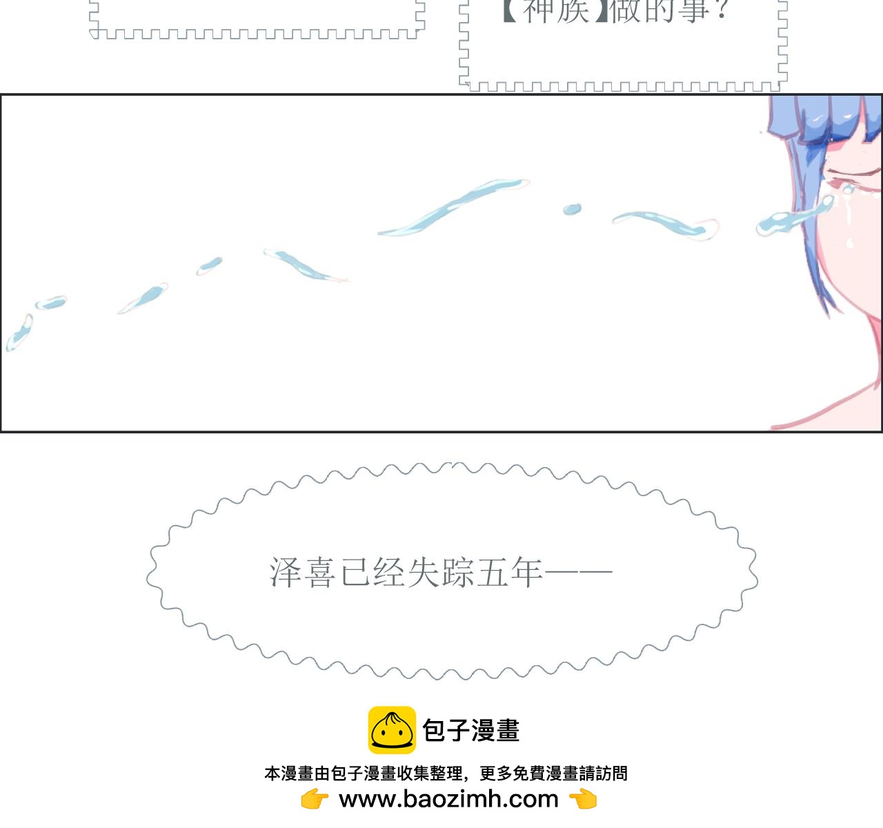 《和战恋》极不合理的世界！ 第28页