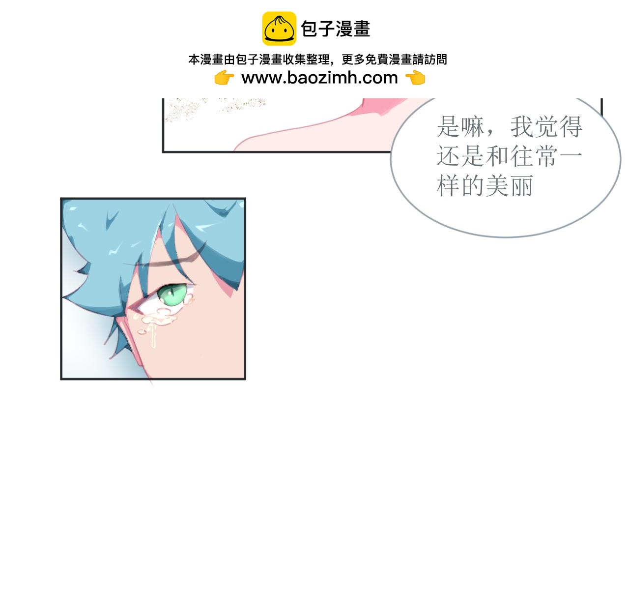 《和战恋》极不合理的世界！ 第3页