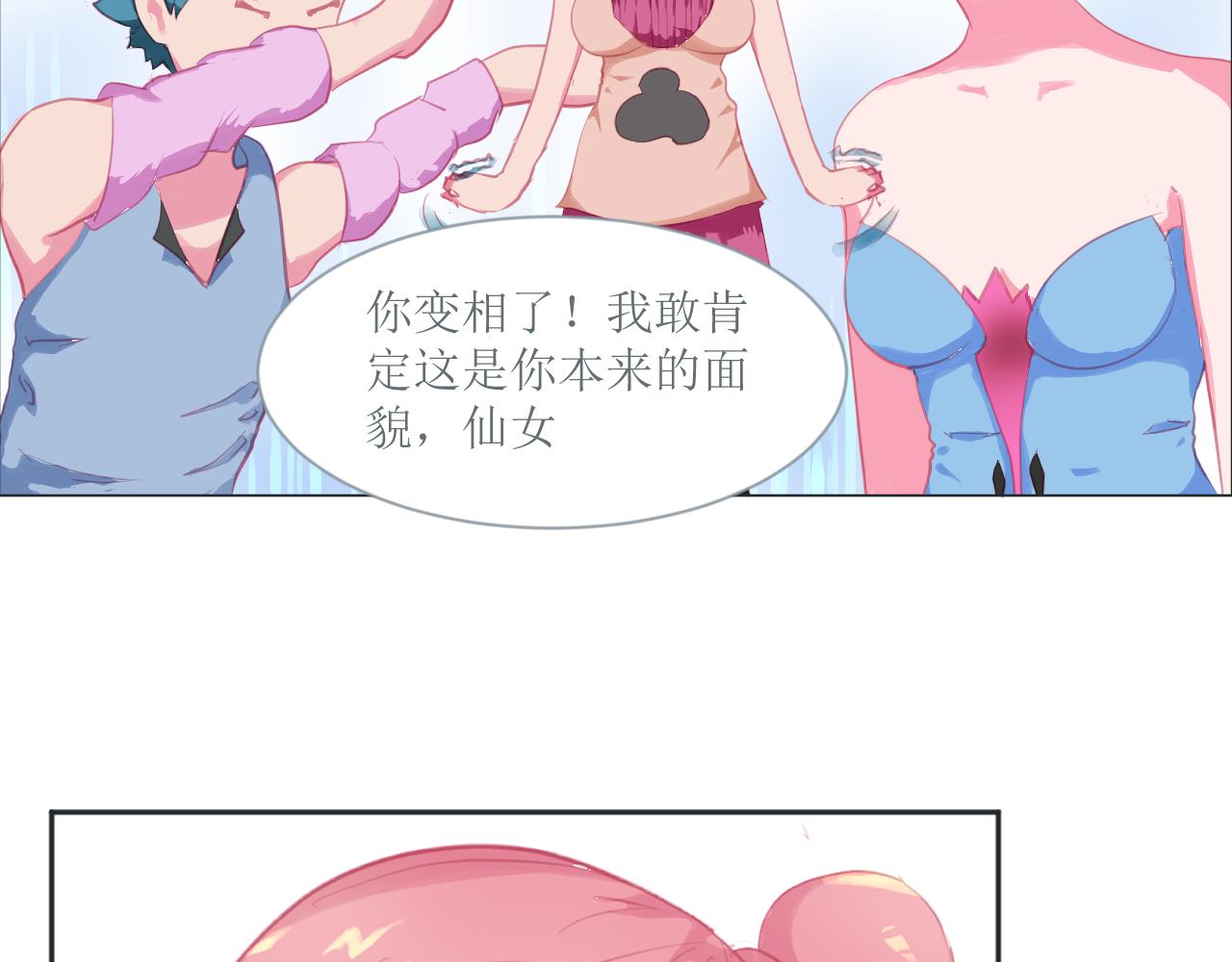 《和战恋》极不合理的世界！ 第5页