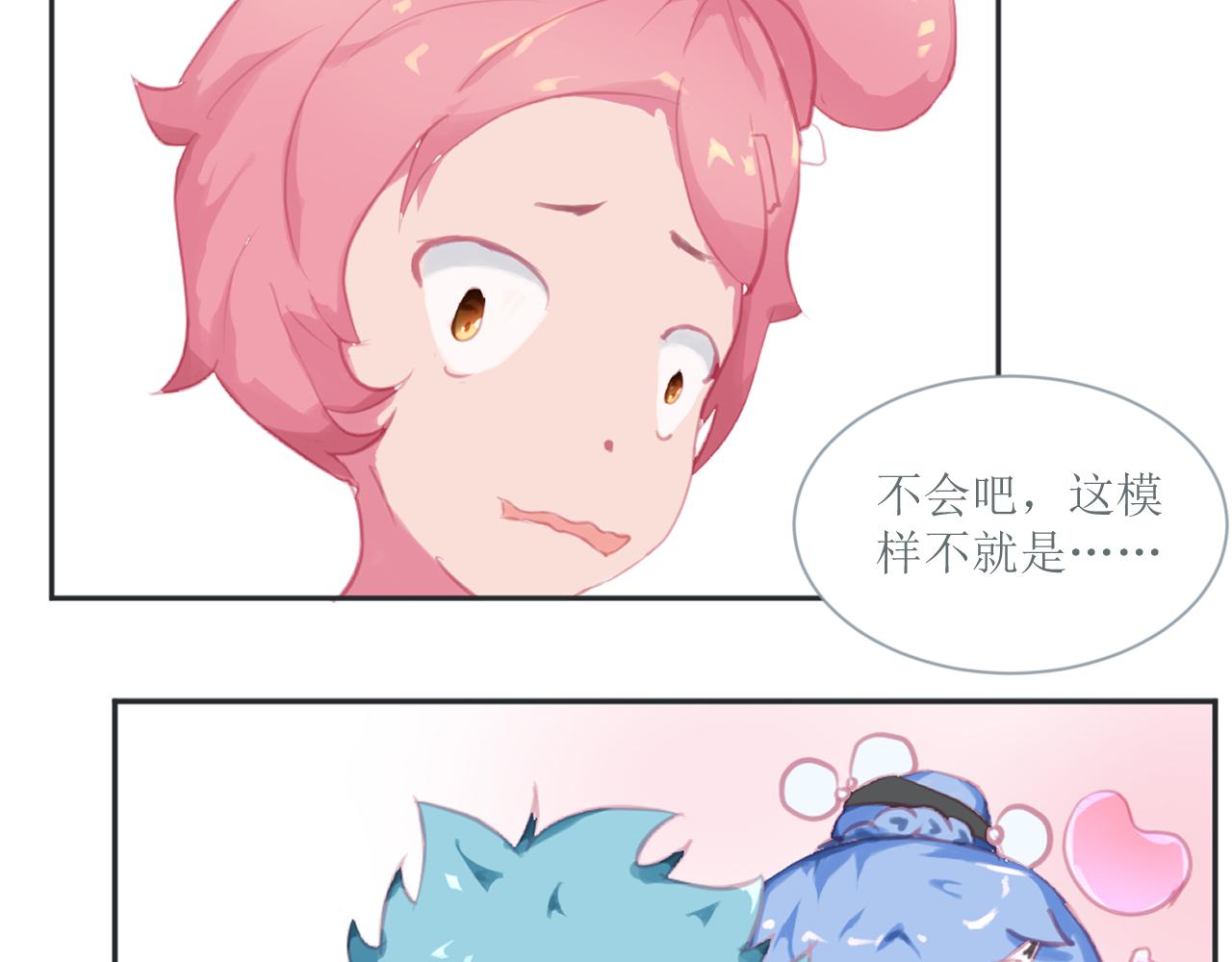 《和战恋》极不合理的世界！ 第6页