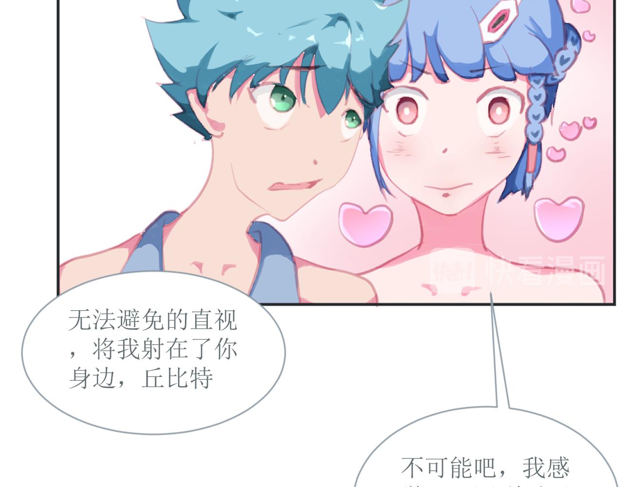 《和战恋》极不合理的世界！ 第7页