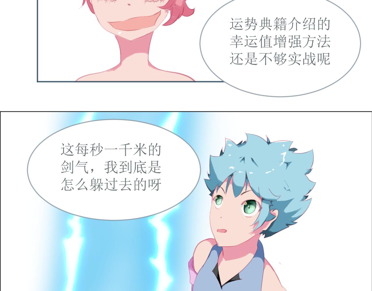《和战恋》修依的背后隐藏了一个秘密！ 第10页