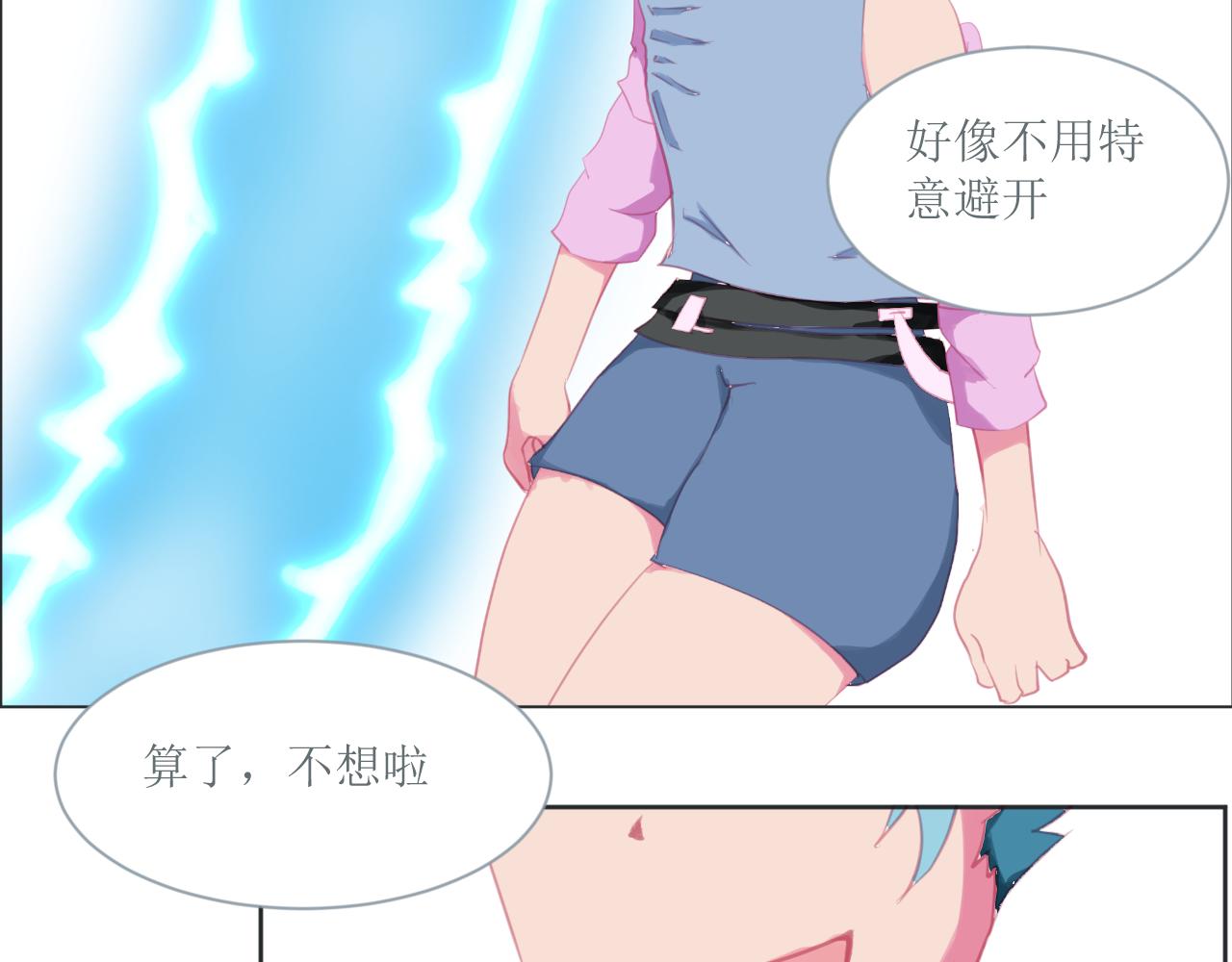 《和战恋》修依的背后隐藏了一个秘密！ 第11页