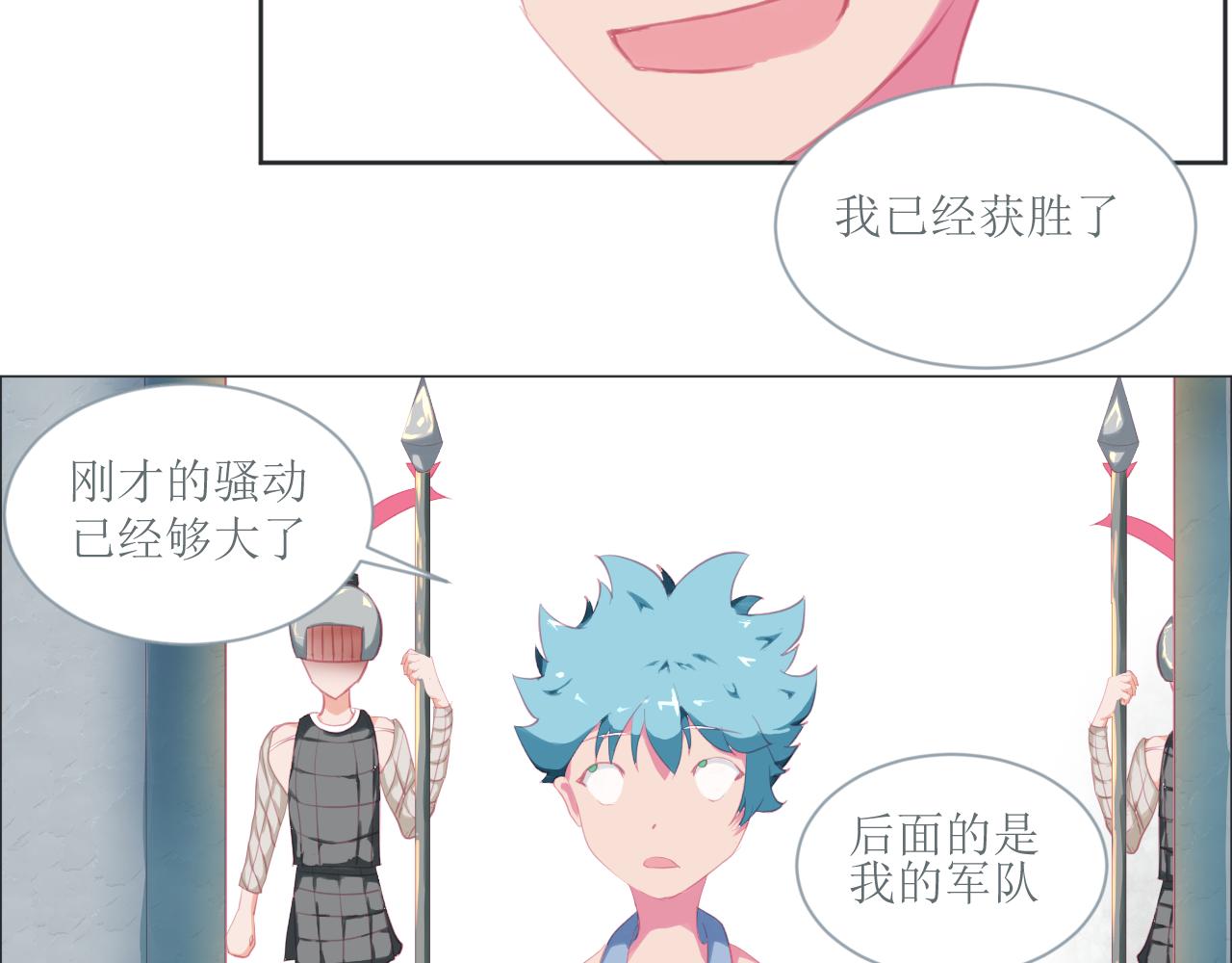 《和战恋》修依的背后隐藏了一个秘密！ 第12页