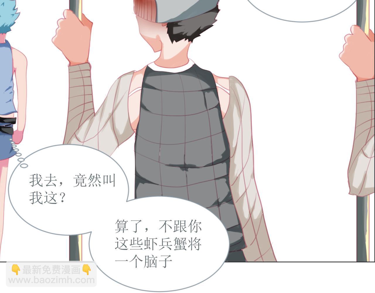 《和战恋》修依的背后隐藏了一个秘密！ 第14页
