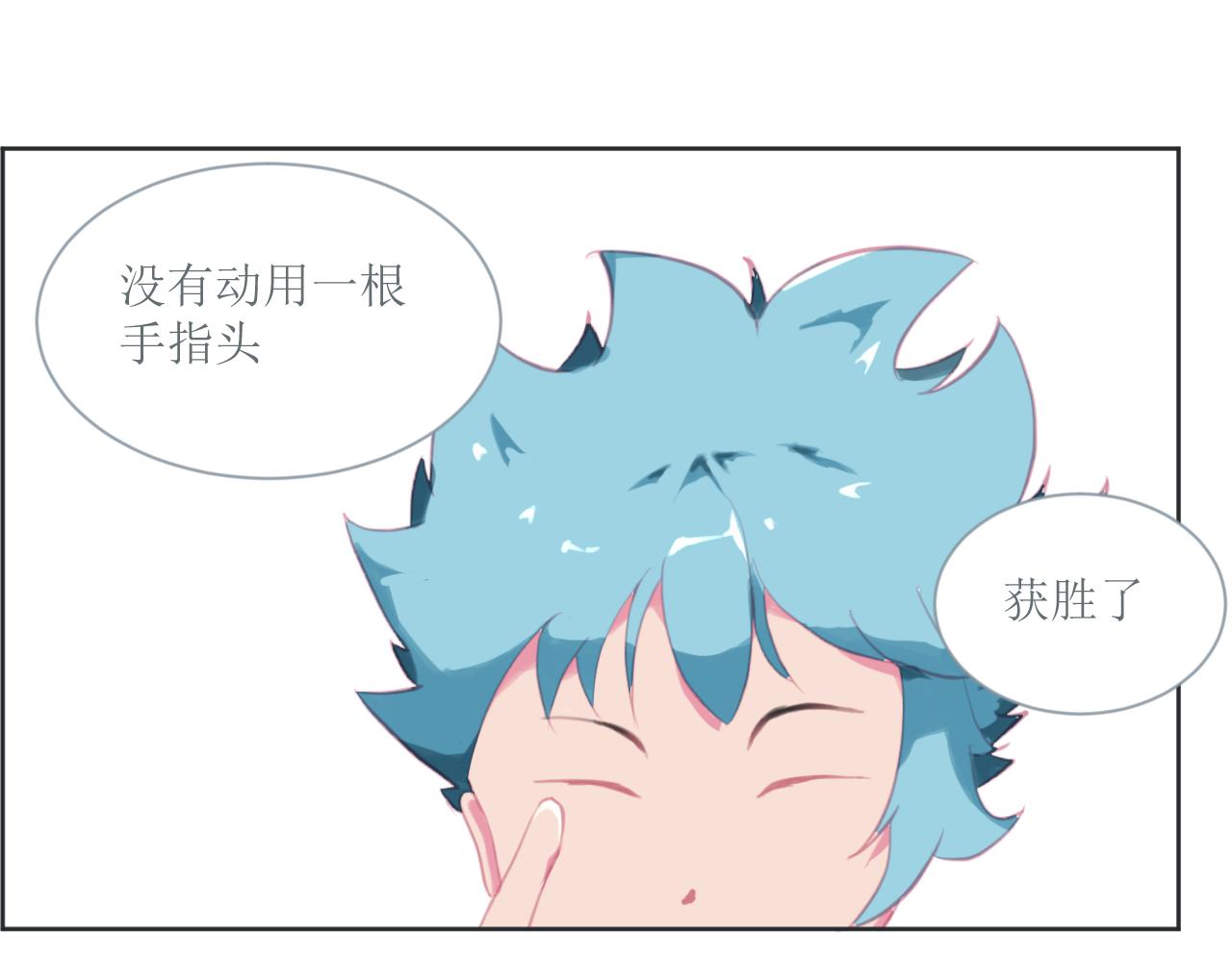 《和战恋》修依的背后隐藏了一个秘密！ 第15页