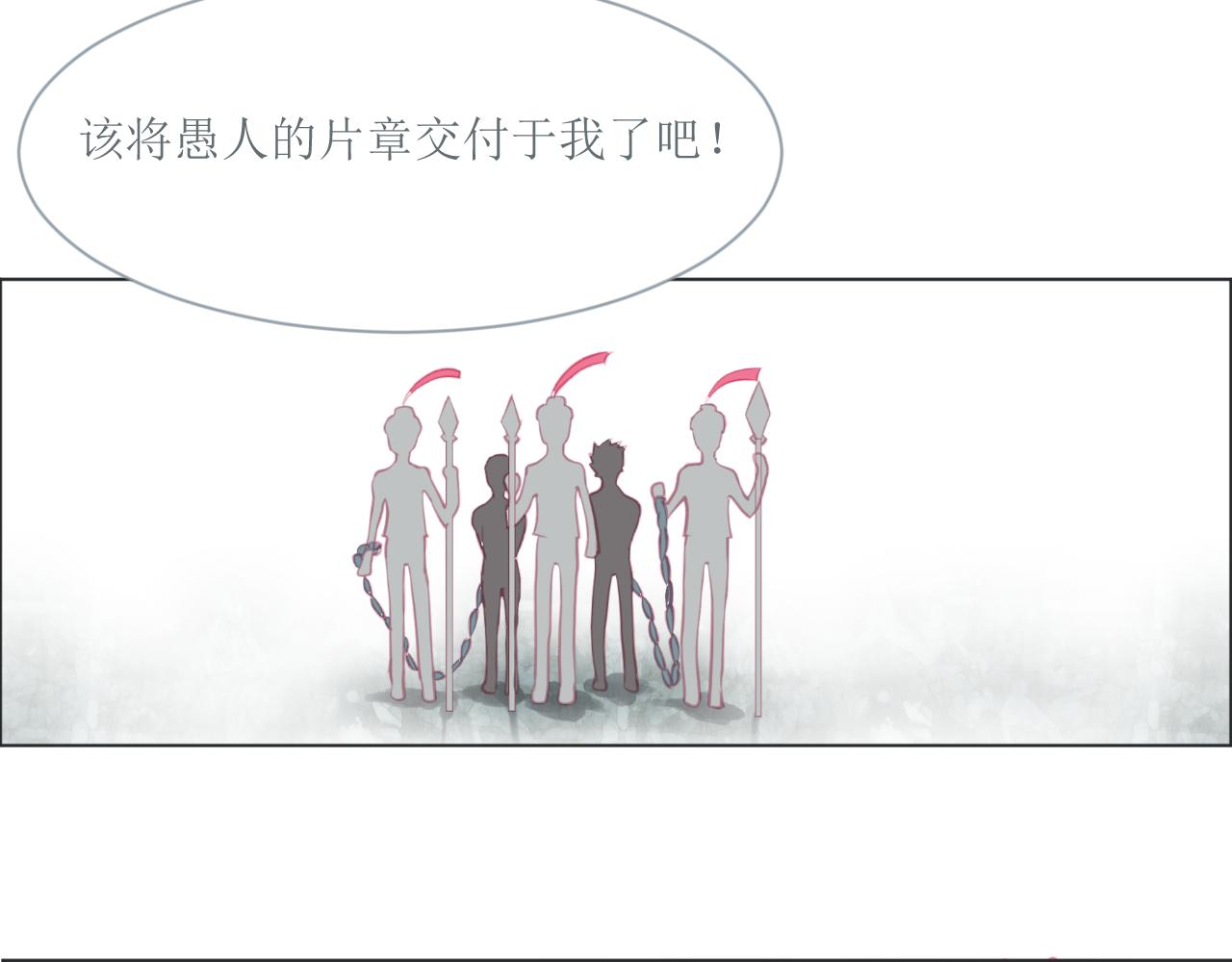 《和战恋》修依的背后隐藏了一个秘密！ 第17页