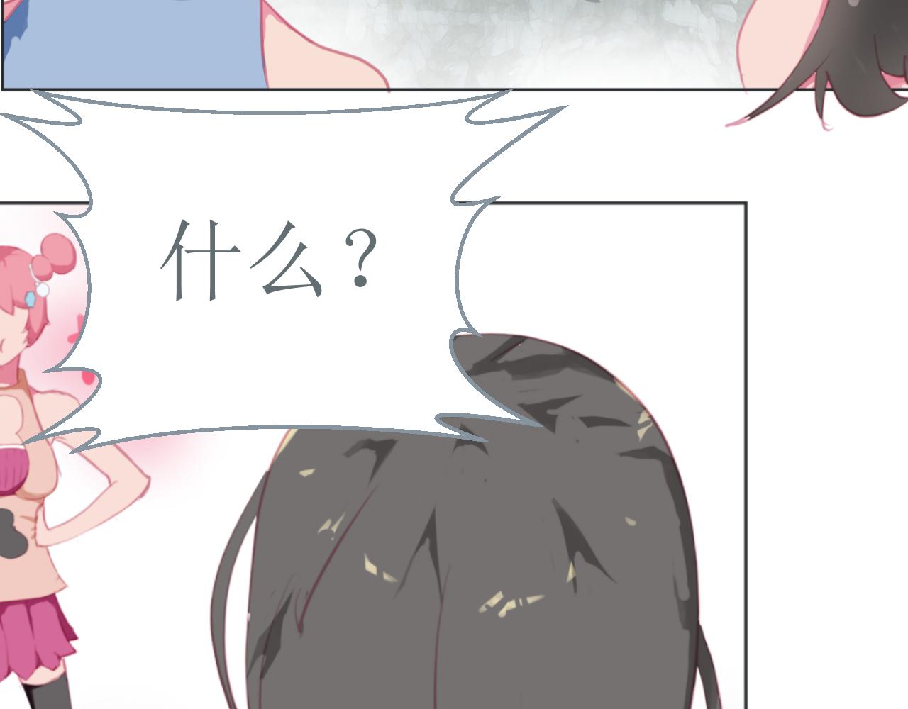 《和战恋》修依的背后隐藏了一个秘密！ 第19页