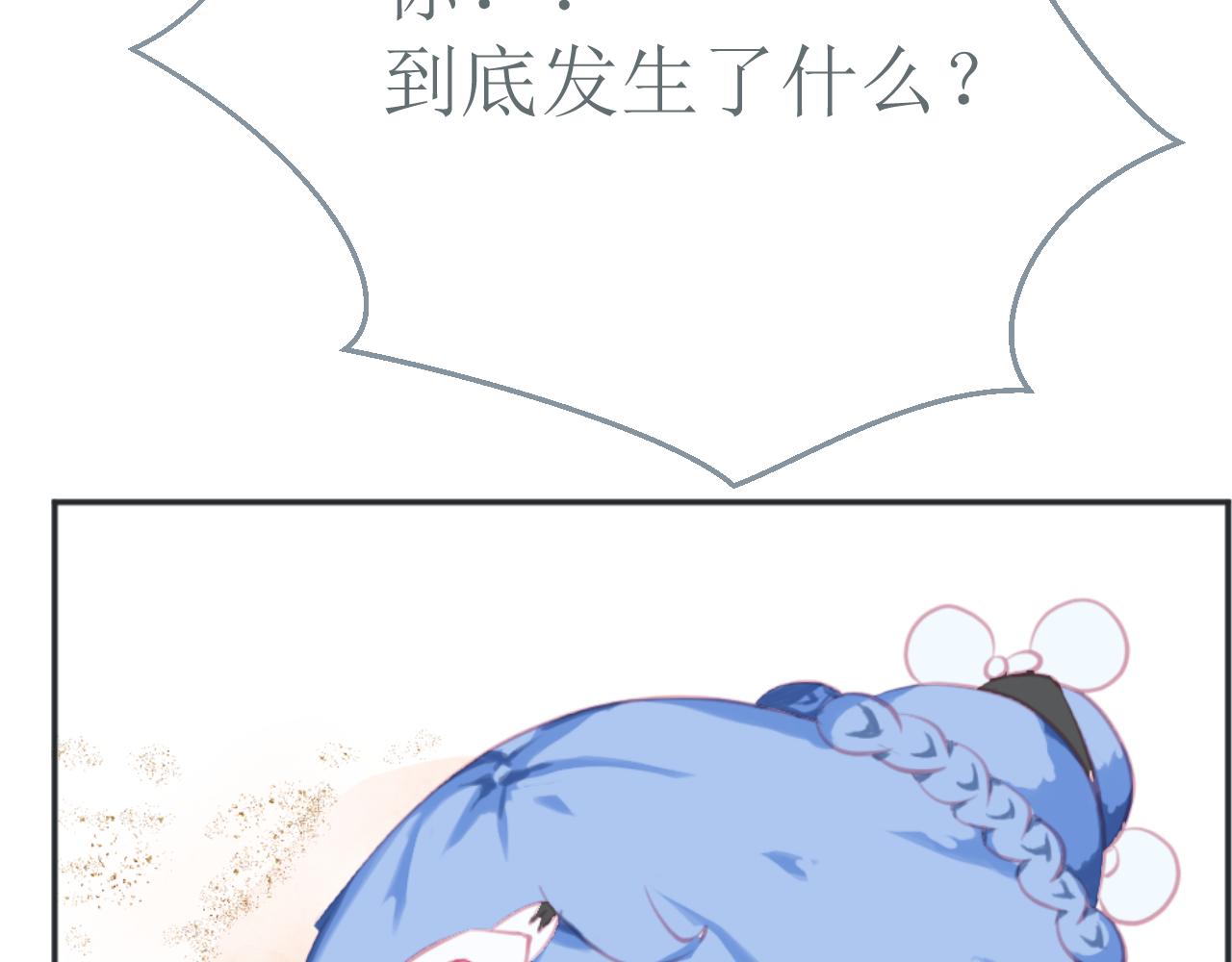 《和战恋》修依的背后隐藏了一个秘密！ 第21页
