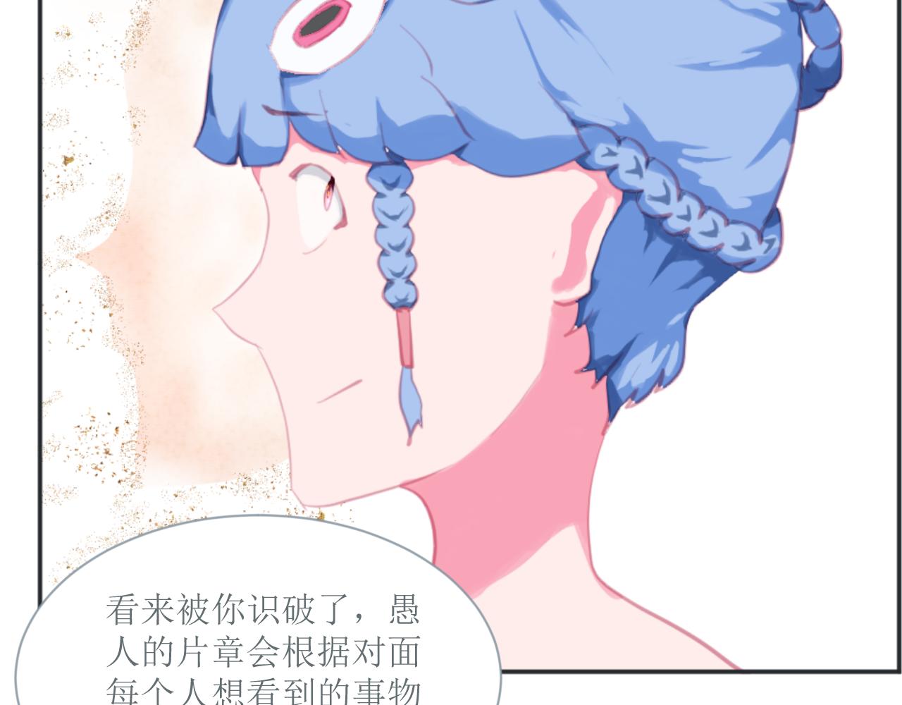 《和战恋》修依的背后隐藏了一个秘密！ 第22页