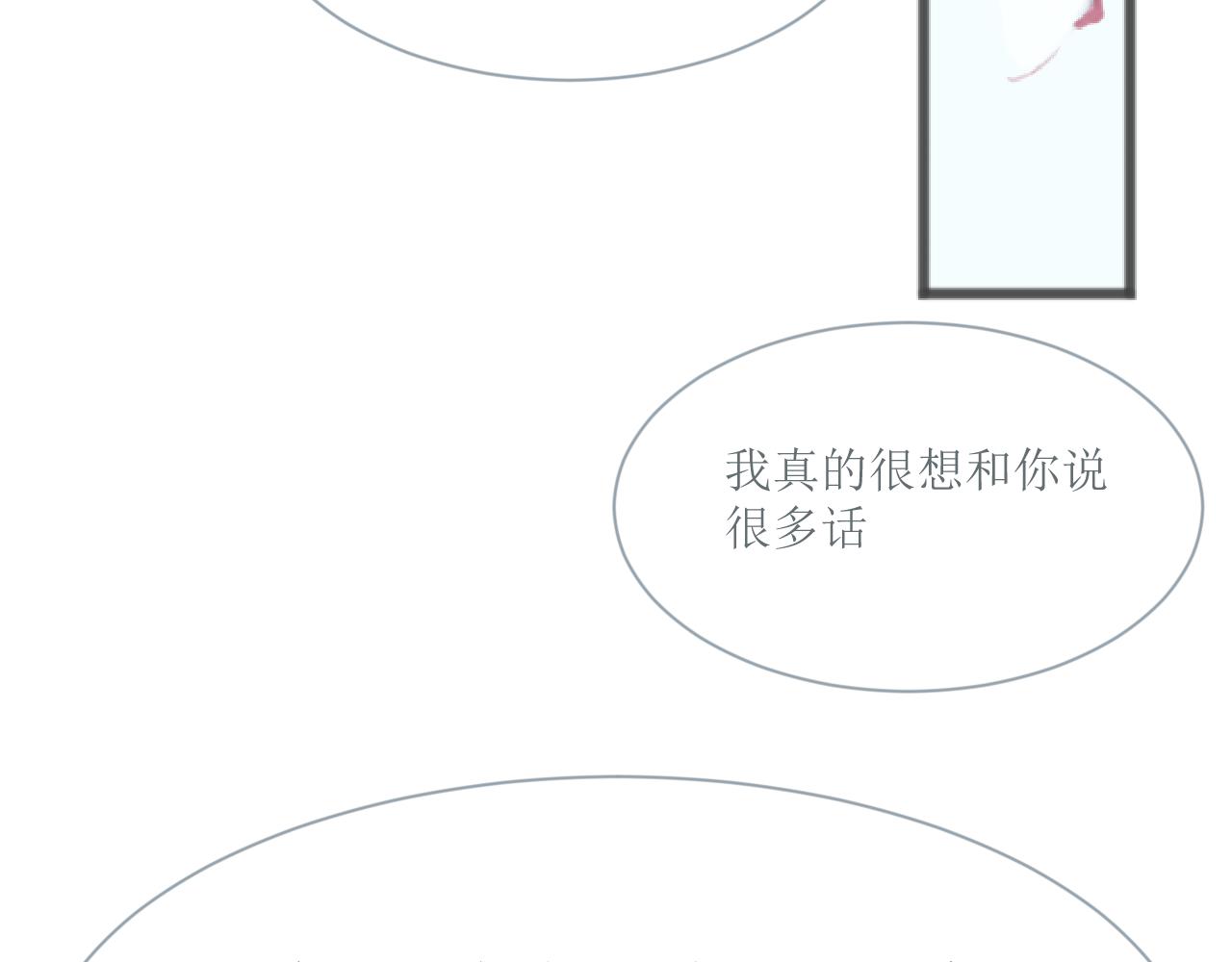 《和战恋》修依的背后隐藏了一个秘密！ 第24页