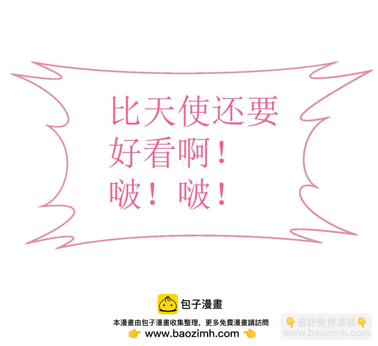 《和战恋》修依的背后隐藏了一个秘密！ 第29页