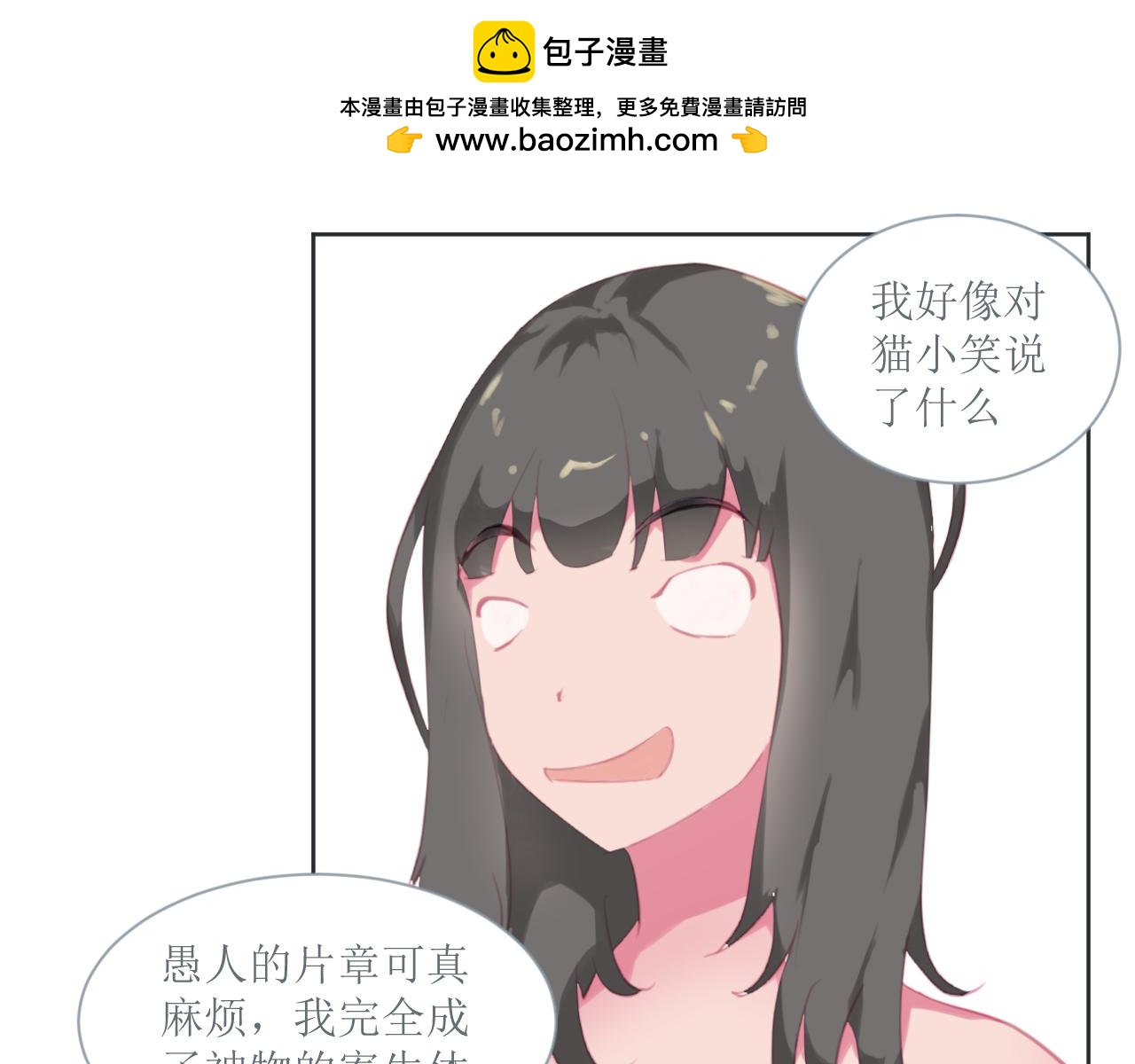 《和战恋》修依的背后隐藏了一个秘密！ 第2页