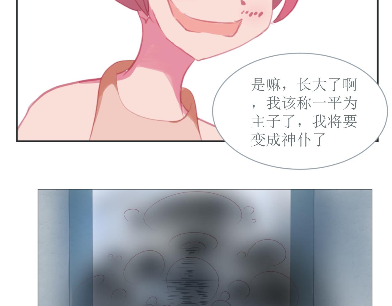 《和战恋》修依的背后隐藏了一个秘密！ 第4页