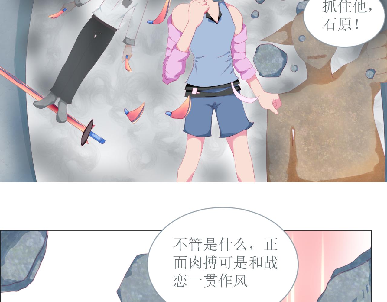 《和战恋》修依的背后隐藏了一个秘密！ 第6页