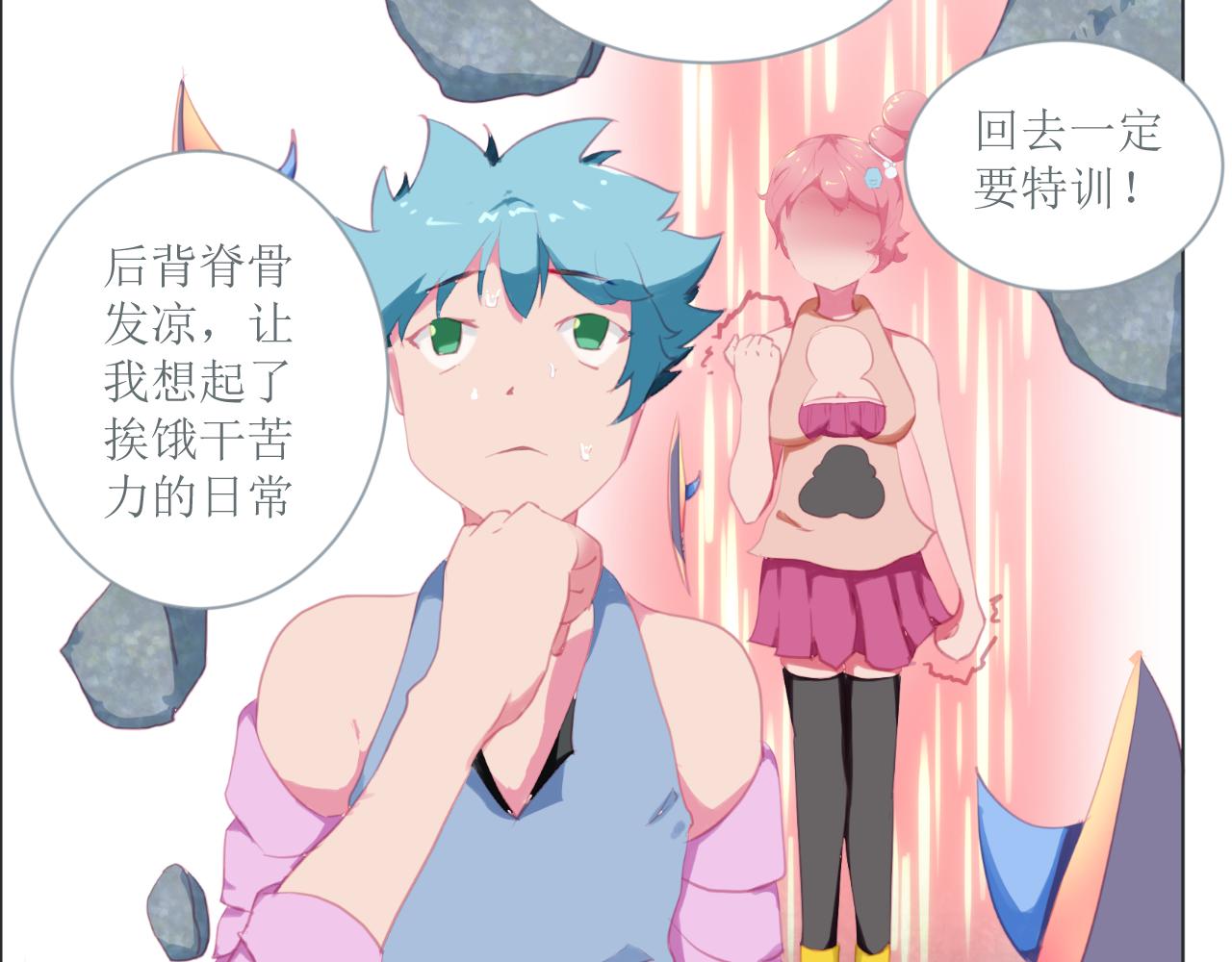 《和战恋》修依的背后隐藏了一个秘密！ 第7页