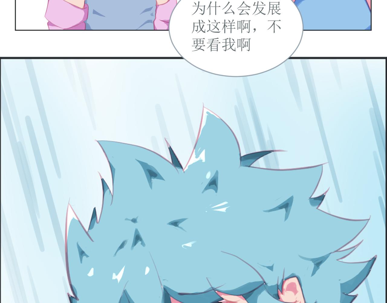 《和战恋》恍然大悟！ 第10页