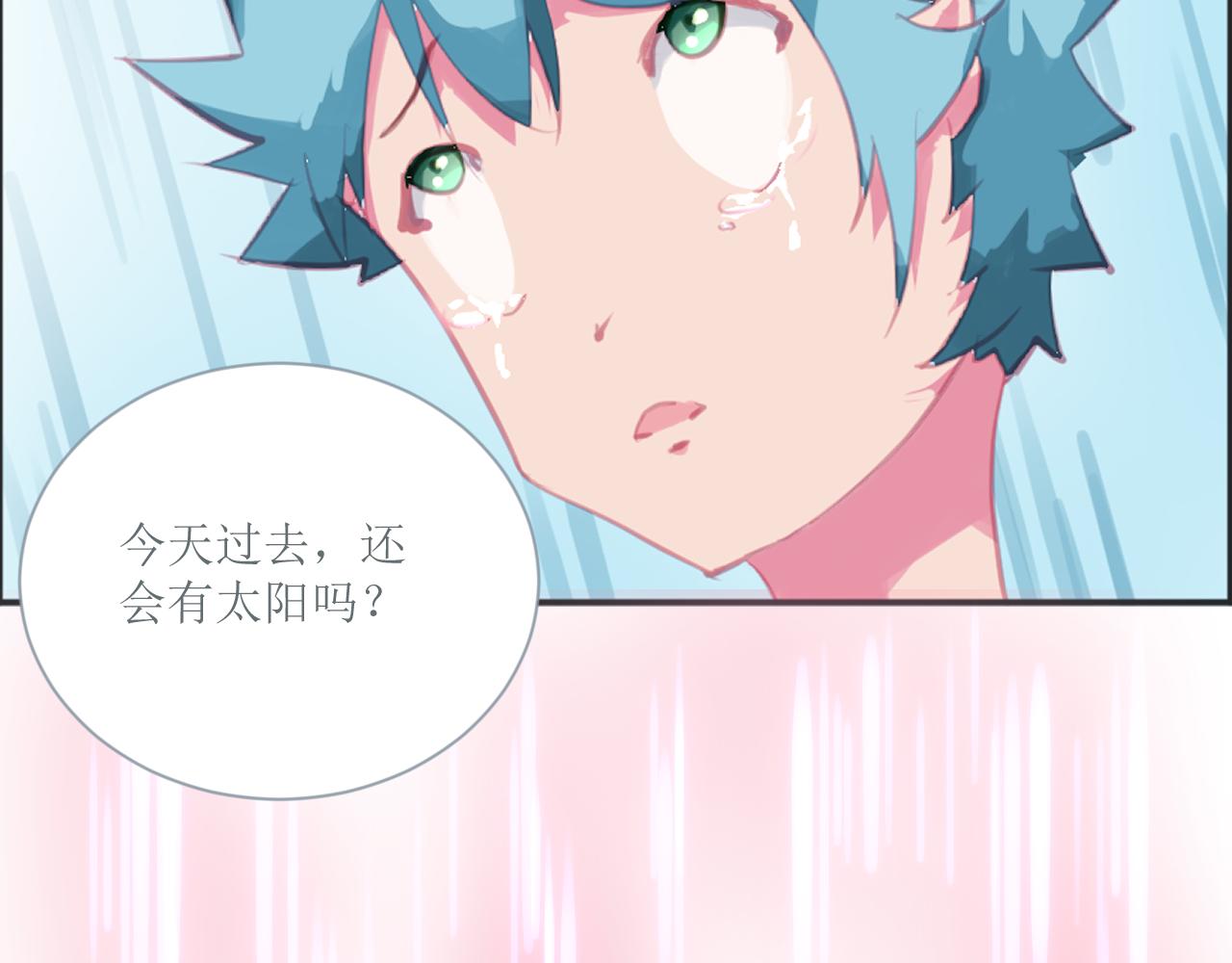 《和战恋》恍然大悟！ 第11页