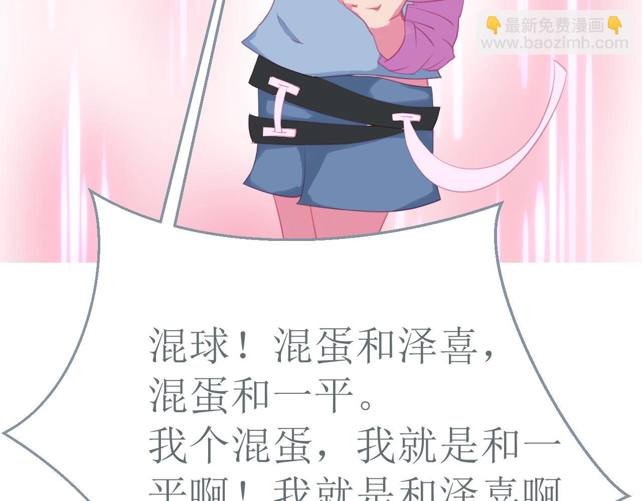 《和战恋》恍然大悟！ 第13页