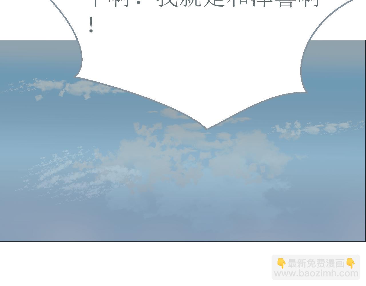 《和战恋》恍然大悟！ 第14页