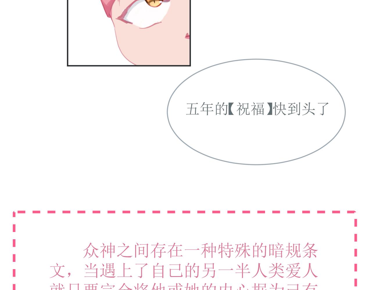 《和战恋》恍然大悟！ 第17页