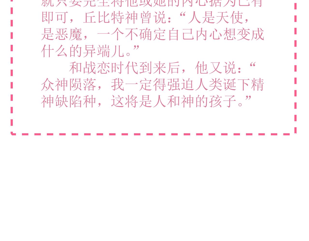 《和战恋》恍然大悟！ 第18页
