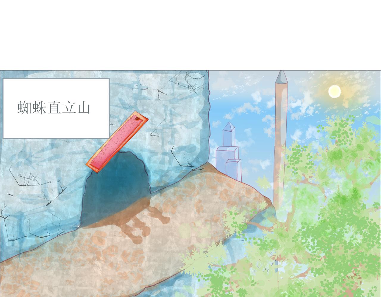 《和战恋》恍然大悟！ 第19页