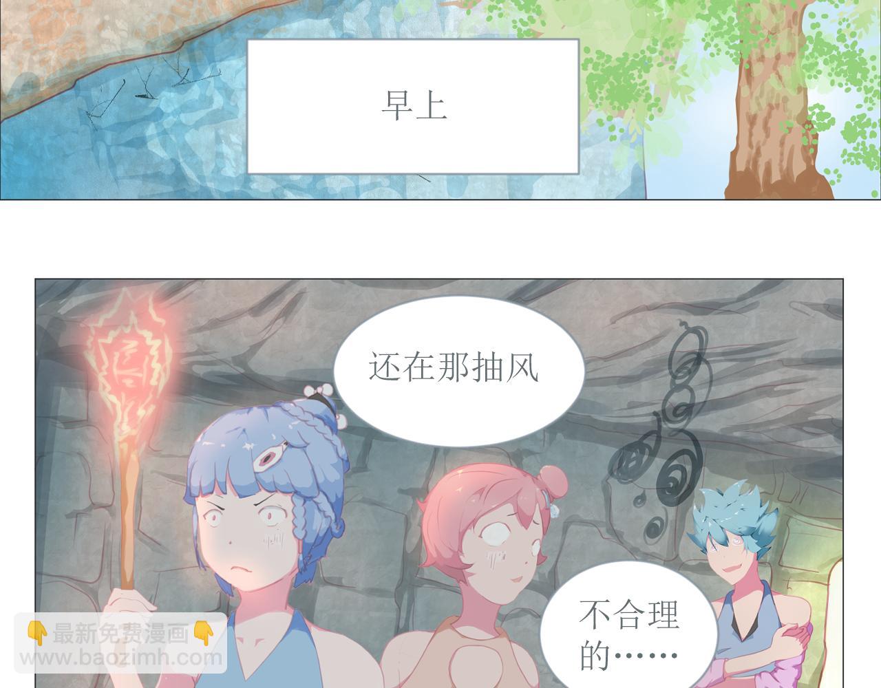 《和战恋》恍然大悟！ 第20页