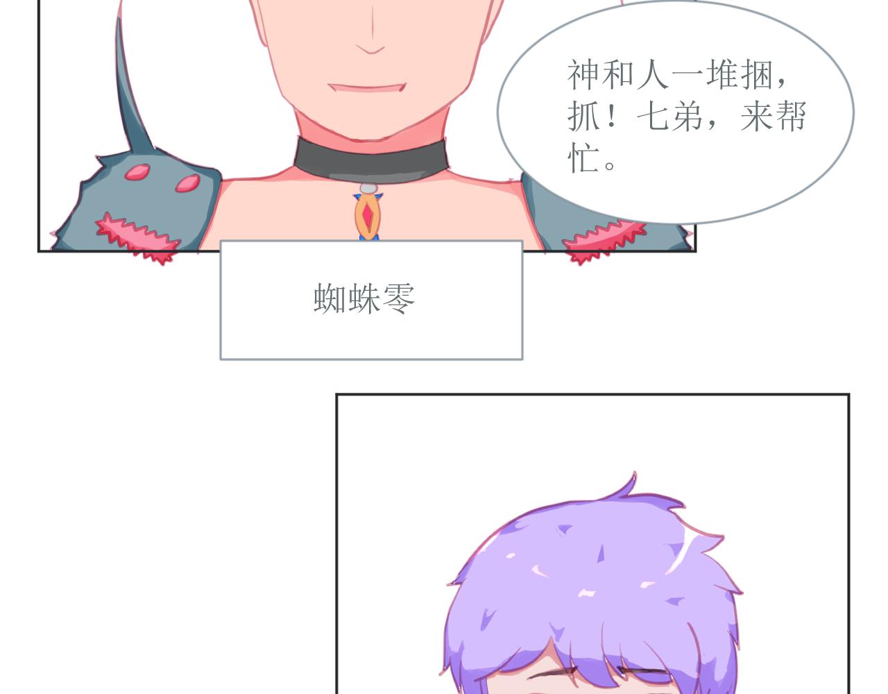 《和战恋》恍然大悟！ 第27页