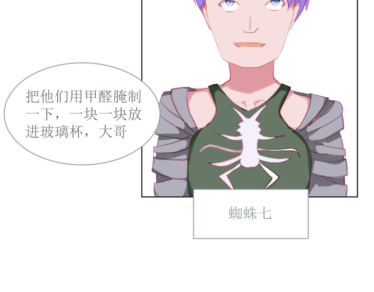 《和战恋》恍然大悟！ 第28页