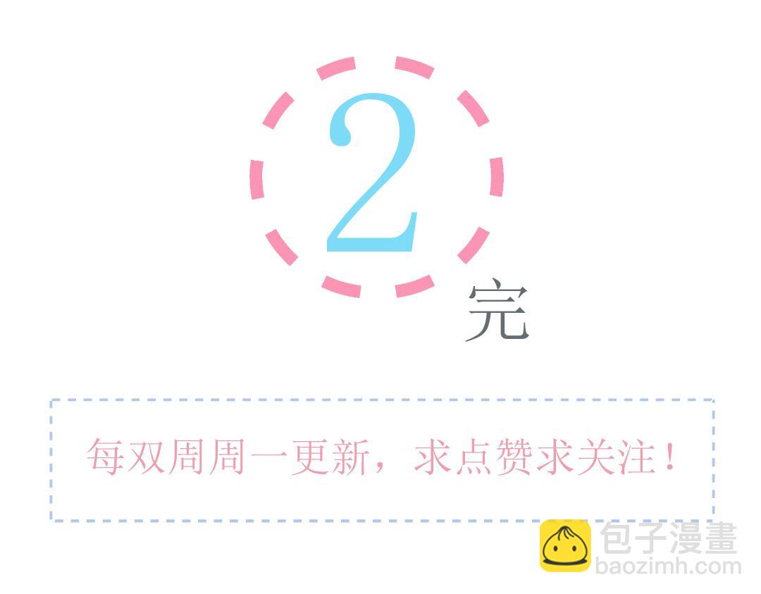 《和战恋》恍然大悟！ 第30页