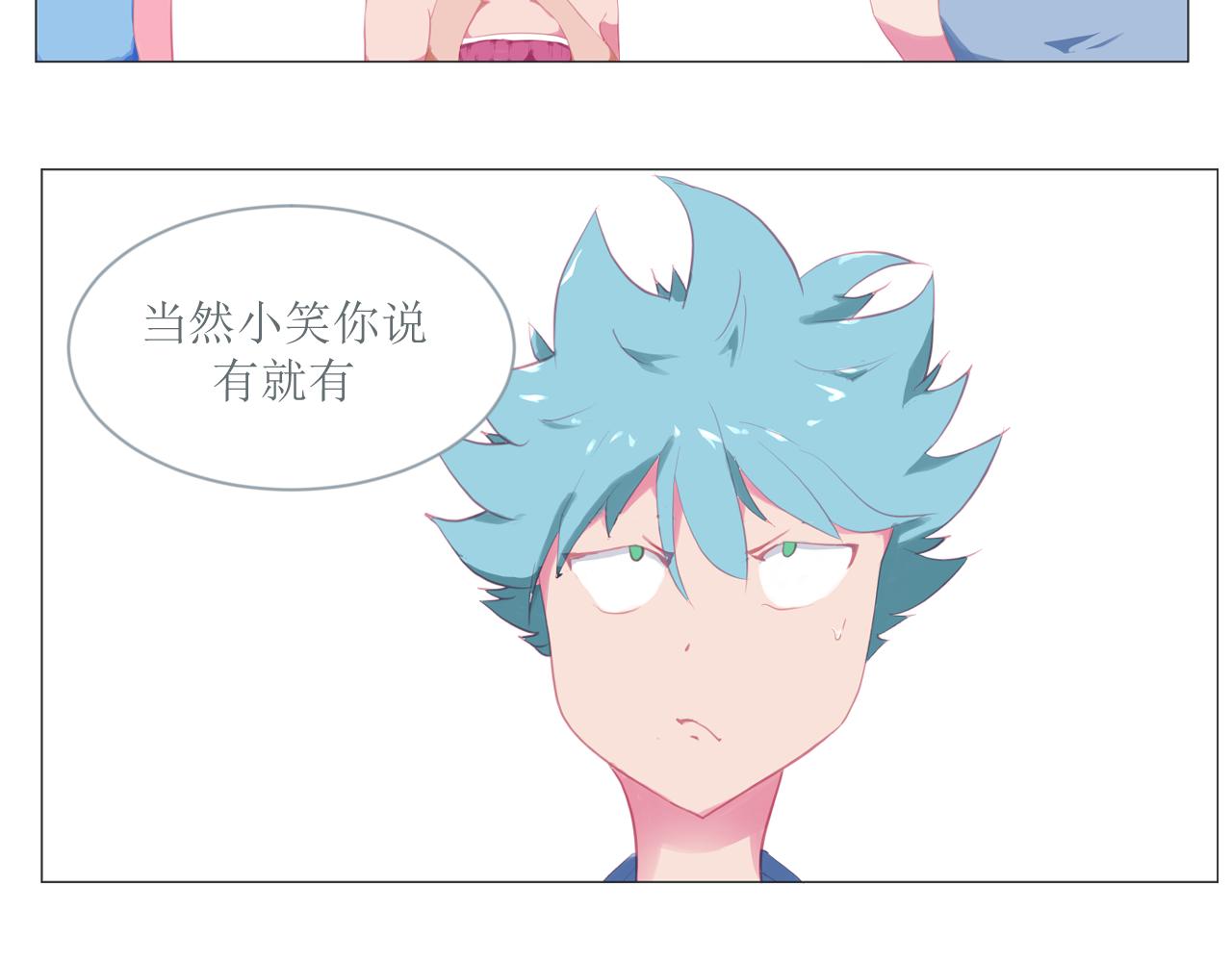 《和战恋》恍然大悟！ 第5页