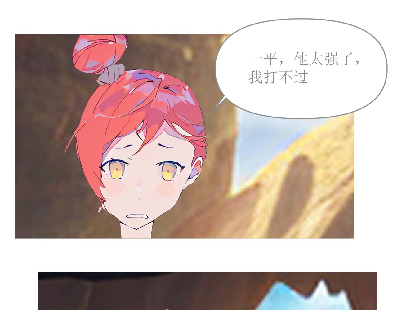 《和战恋》阎罗红牛的小师弟 第10页