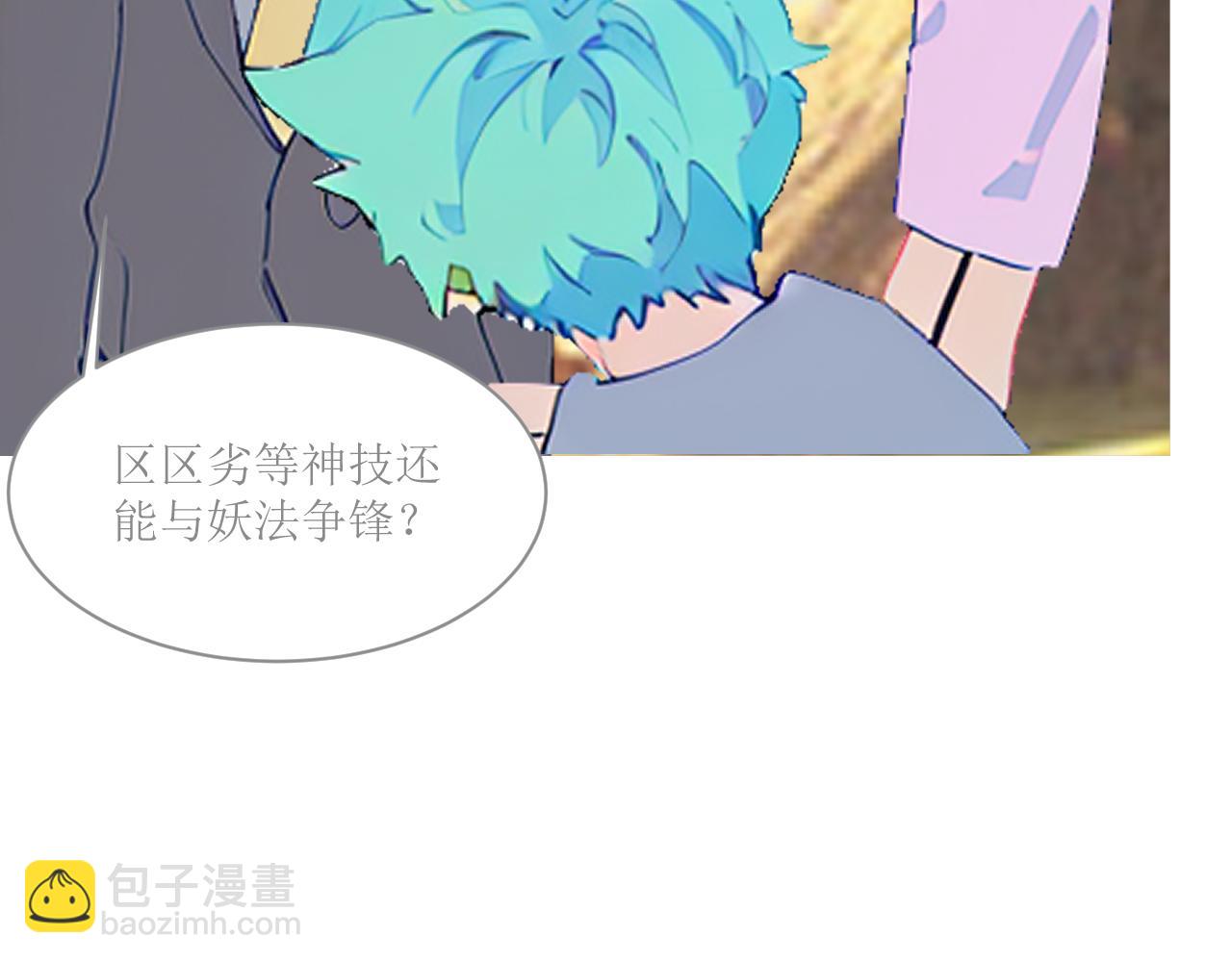 《和战恋》阎罗红牛的小师弟 第12页
