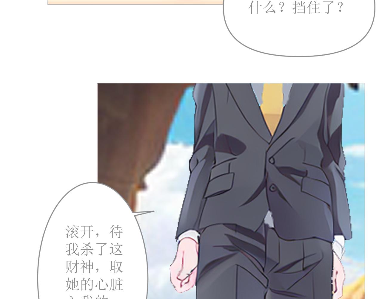 《和战恋》阎罗红牛的小师弟 第14页