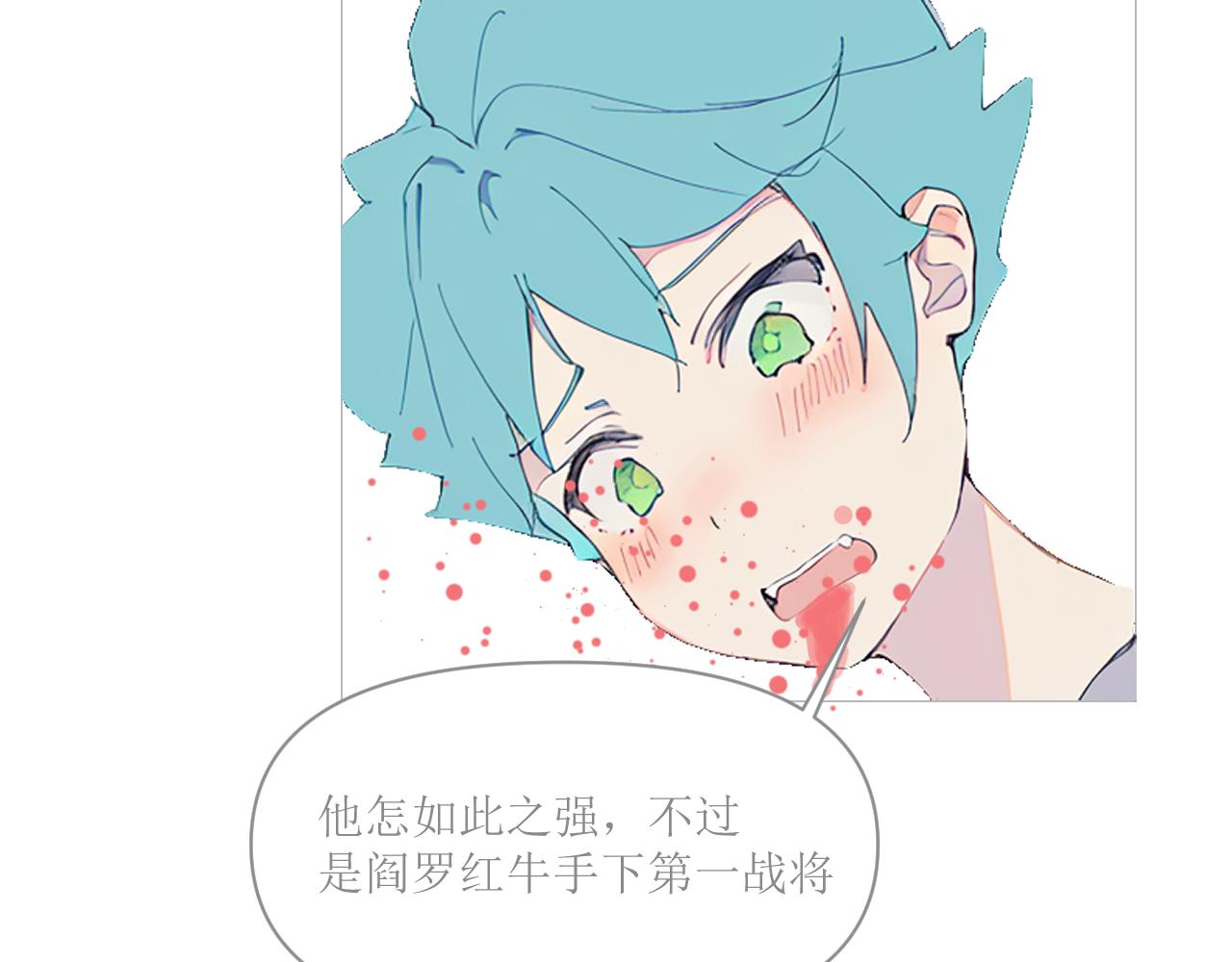 《和战恋》阎罗红牛的小师弟 第16页