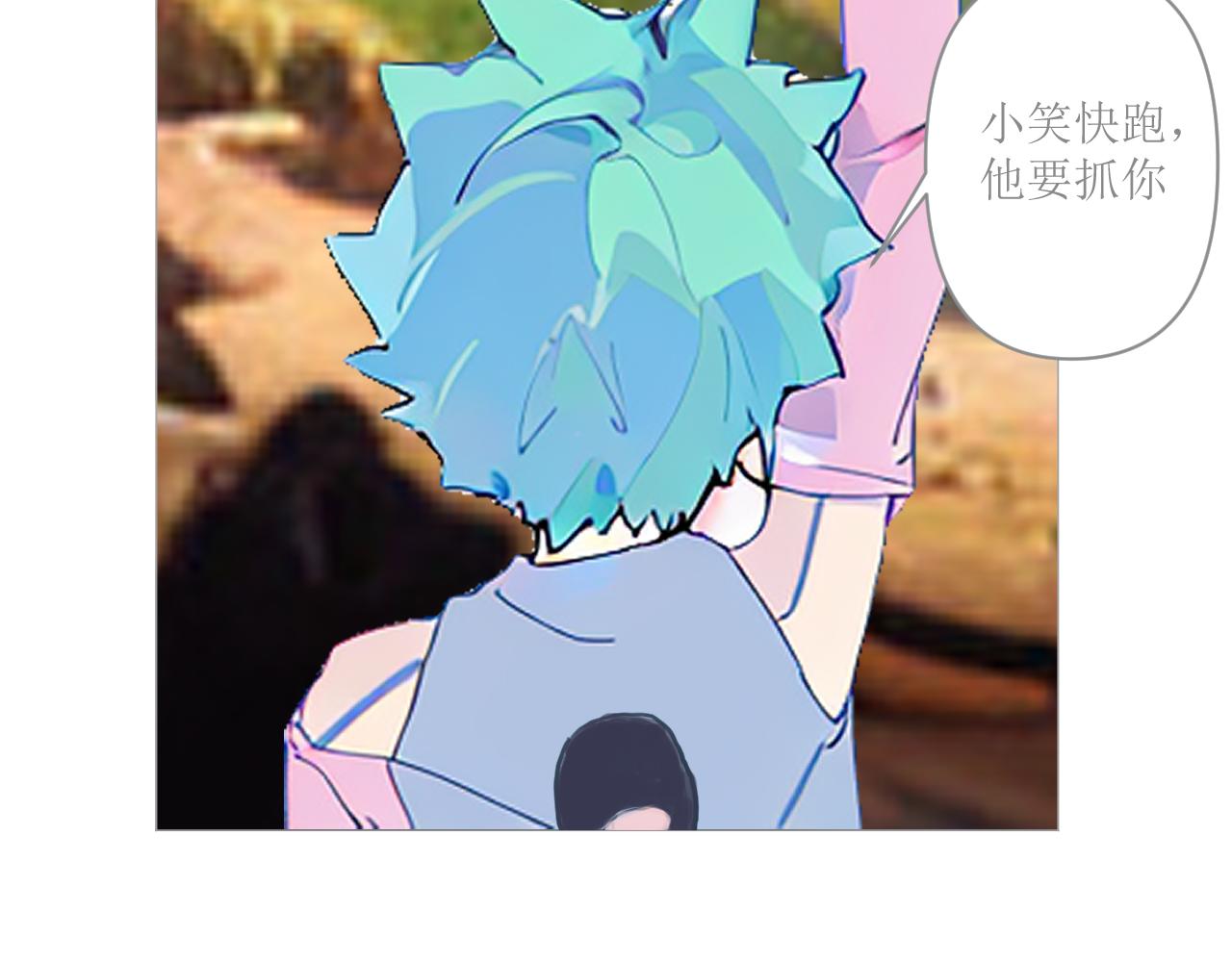 《和战恋》阎罗红牛的小师弟 第18页