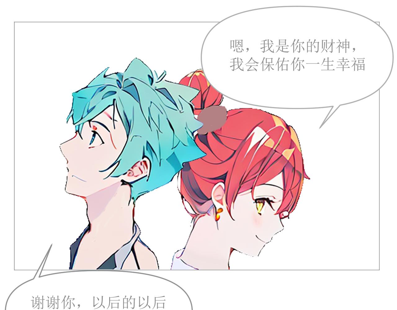 《和战恋》阎罗红牛的小师弟 第1页