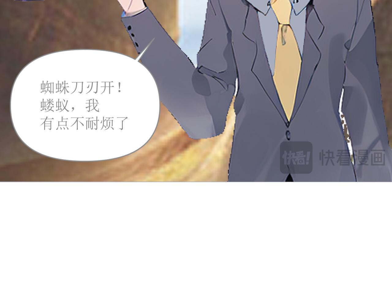 《和战恋》阎罗红牛的小师弟 第20页