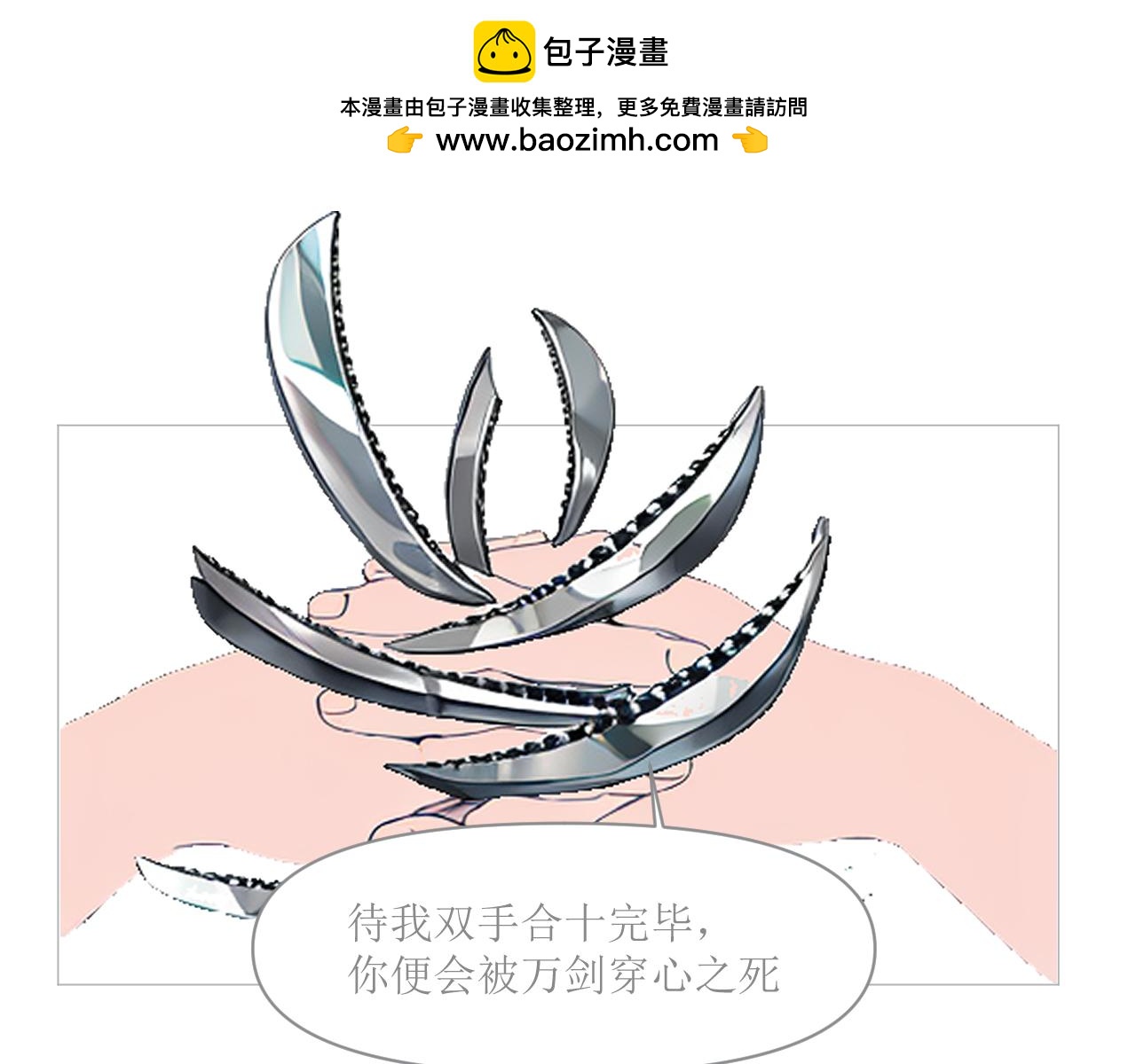《和战恋》阎罗红牛的小师弟 第21页