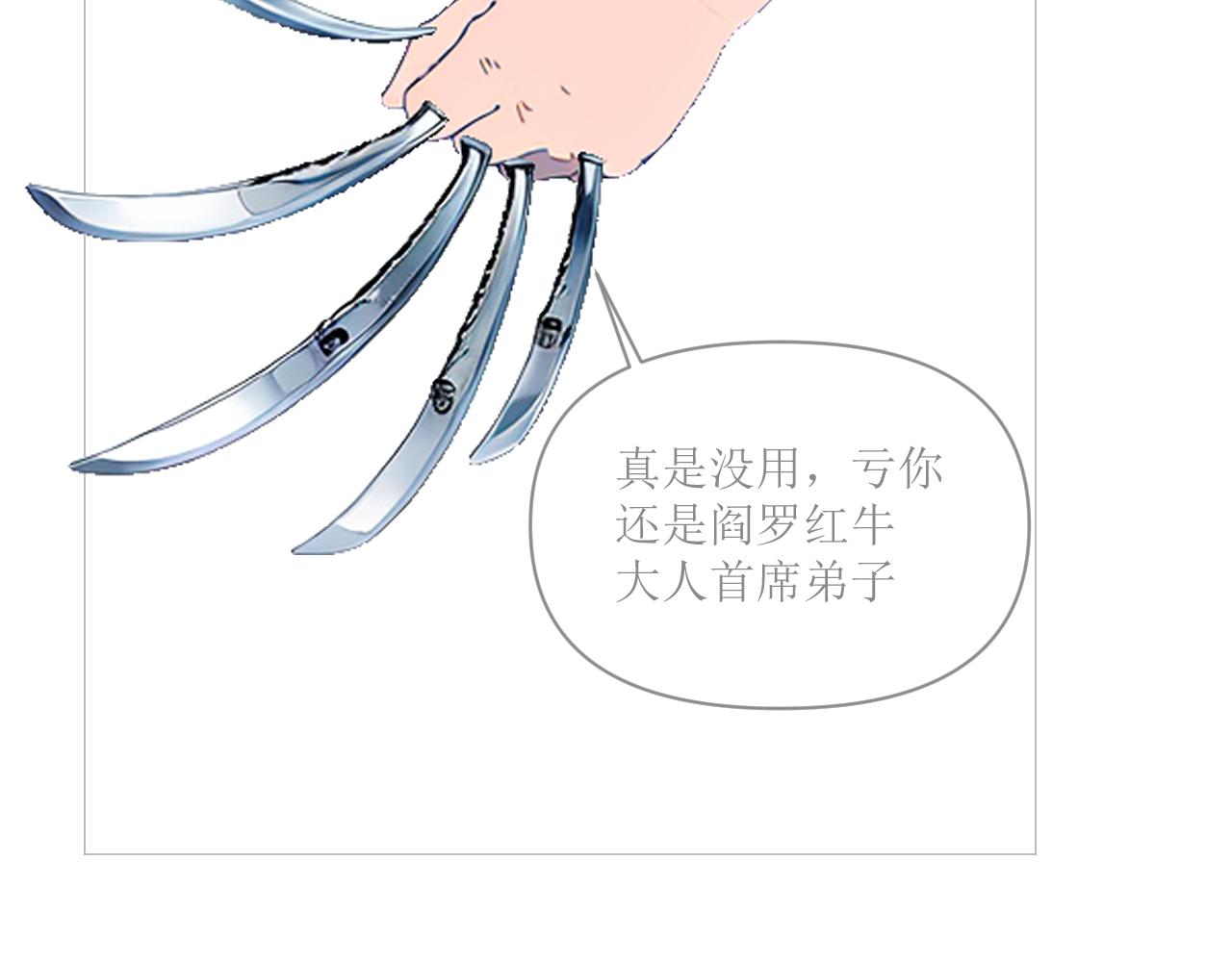 《和战恋》阎罗红牛的小师弟 第25页