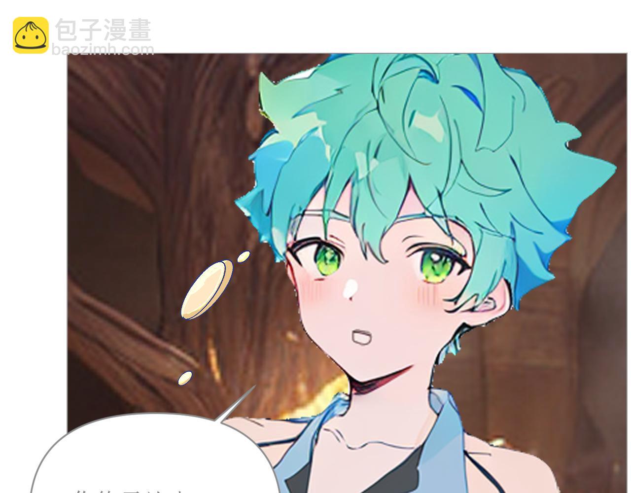 《和战恋》阎罗红牛的小师弟 第26页
