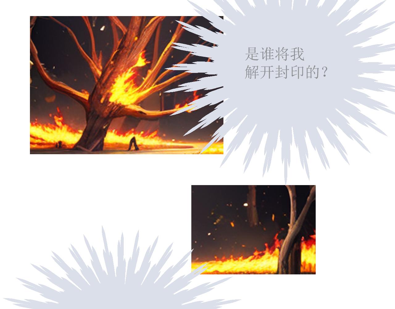 《和战恋》阎罗红牛的小师弟 第29页