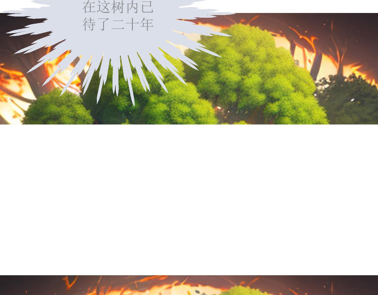 《和战恋》阎罗红牛的小师弟 第30页