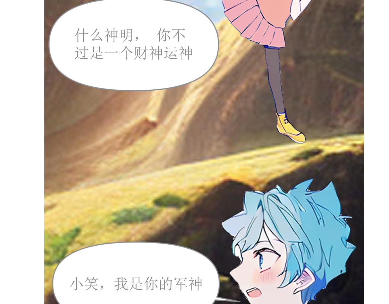 《和战恋》阎罗红牛的小师弟 第3页