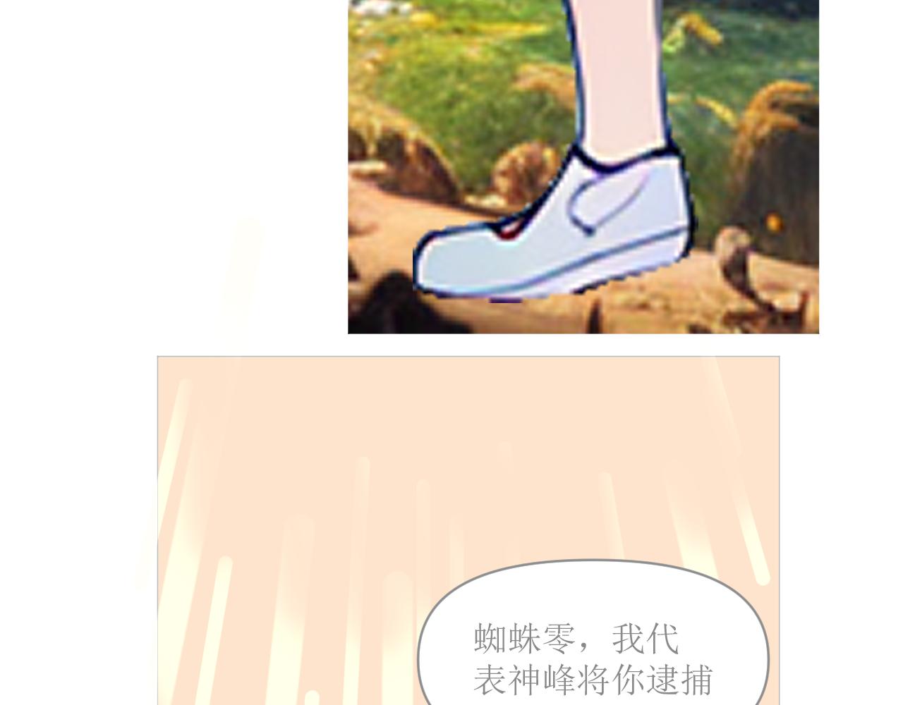 《和战恋》阎罗红牛的小师弟 第5页