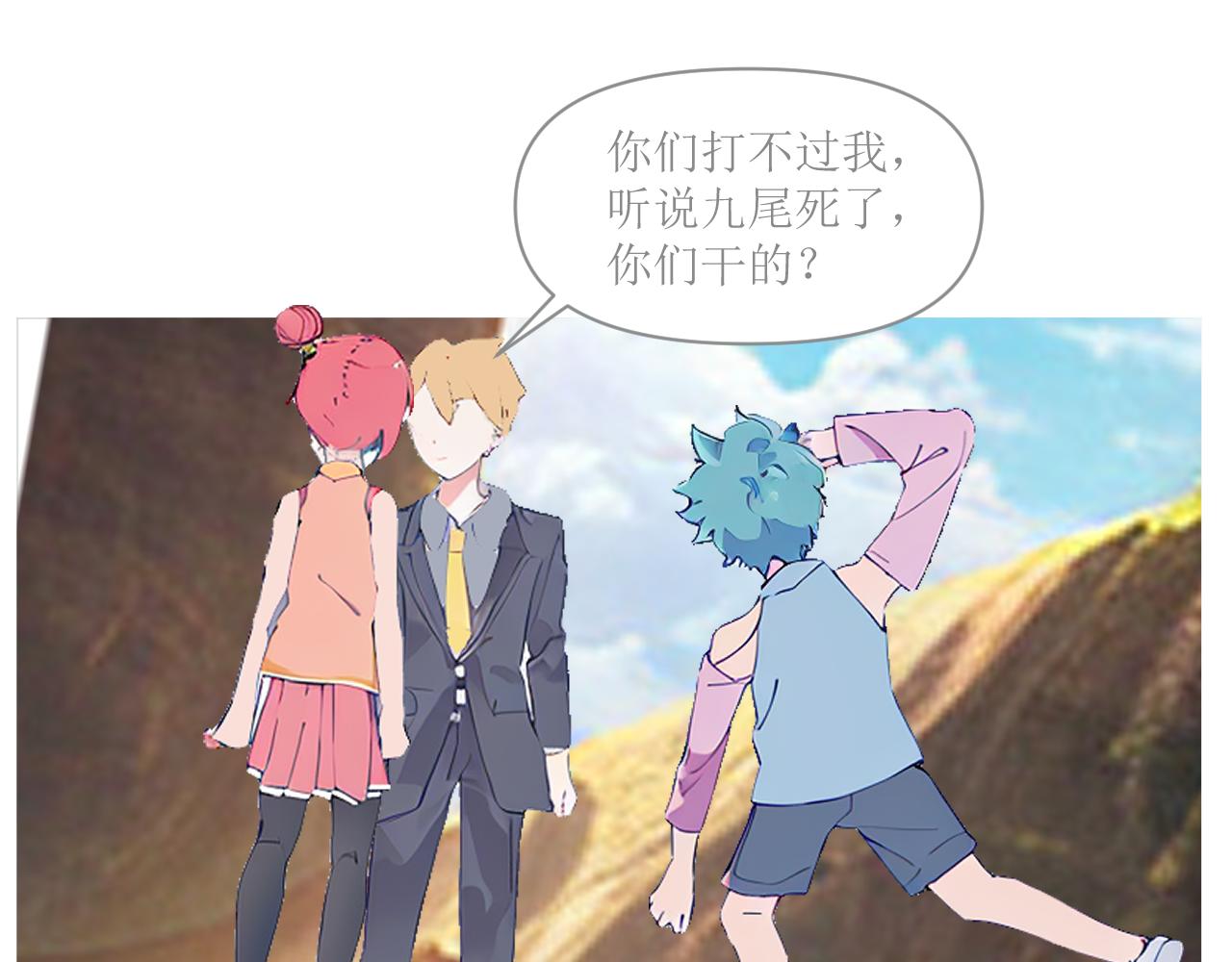 《和战恋》阎罗红牛的小师弟 第7页