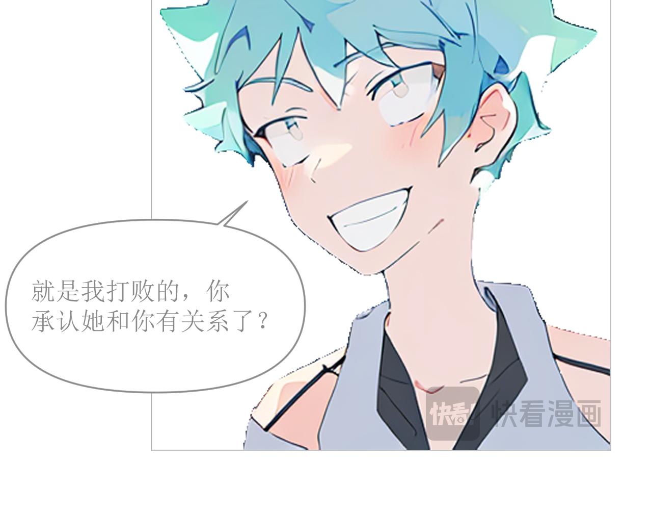 《和战恋》阎罗红牛的小师弟 第9页