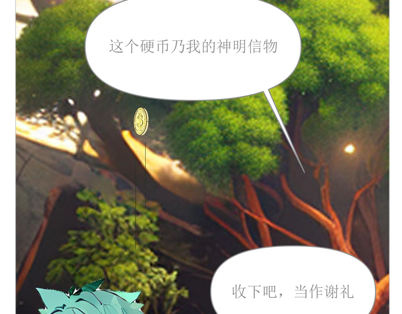 《和战恋》没有我你也要好好的生活 第13页